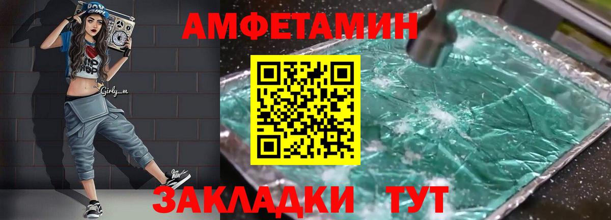 Нововоронеж  Амфетамин 97%  Amphetamine  Вход с VPN 