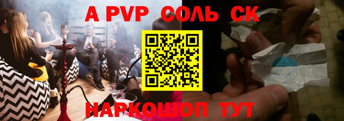 Нововоронеж  Alpha-PVP Crystall  Alfa_PVP крисы CK  Вход с VPN  A PVP Соль 