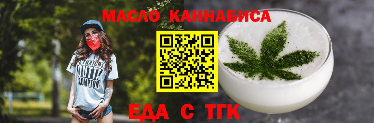 Cannafood марихуана  Вход с VPN  Нововоронеж 
