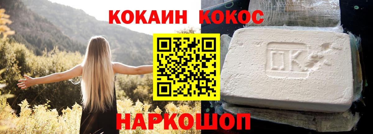 Cocaine Эквадор Нововоронеж
