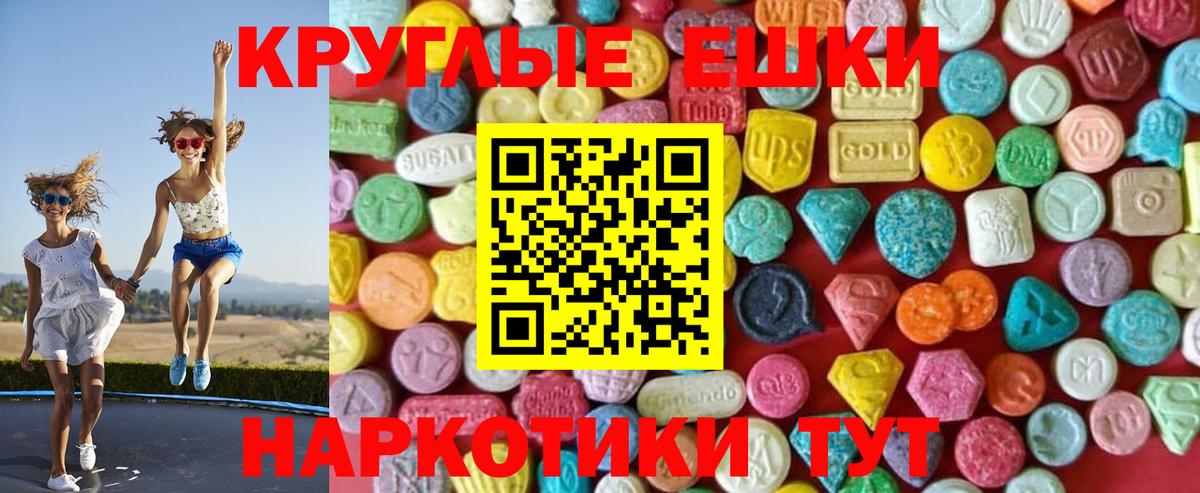 ЭКСТАЗИ MDMA  Вход с VPN  Ecstasy диски  Нововоронеж 