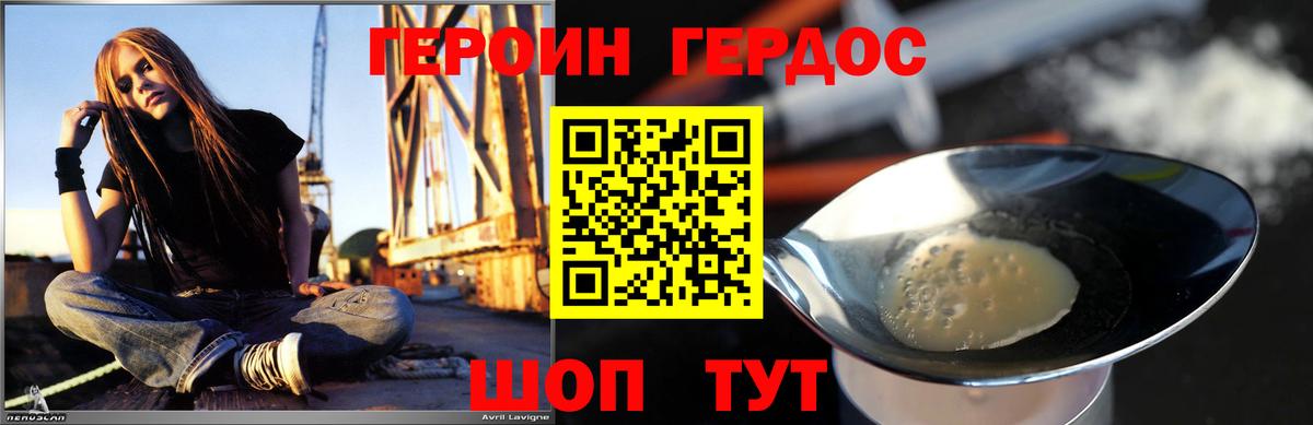 Героин  ГЕРОИН хмурый  Вход с VPN  Нововоронеж 