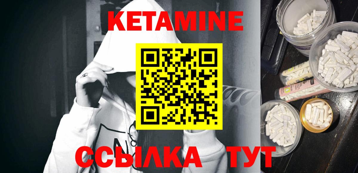 МЕГА как зайти  Вход с VPN  Нововоронеж  Кетамин VHQ 