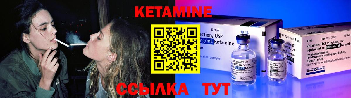 Кетамин ketamine Нововоронеж