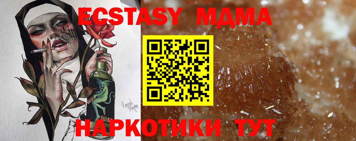 МДМА  MDMA crystal  Нововоронеж  Вход с VPN  МДМА crystal 