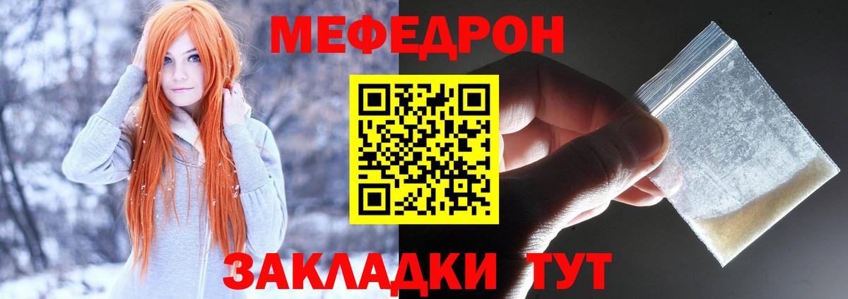 Меф мяу мяу кристаллы Нововоронеж