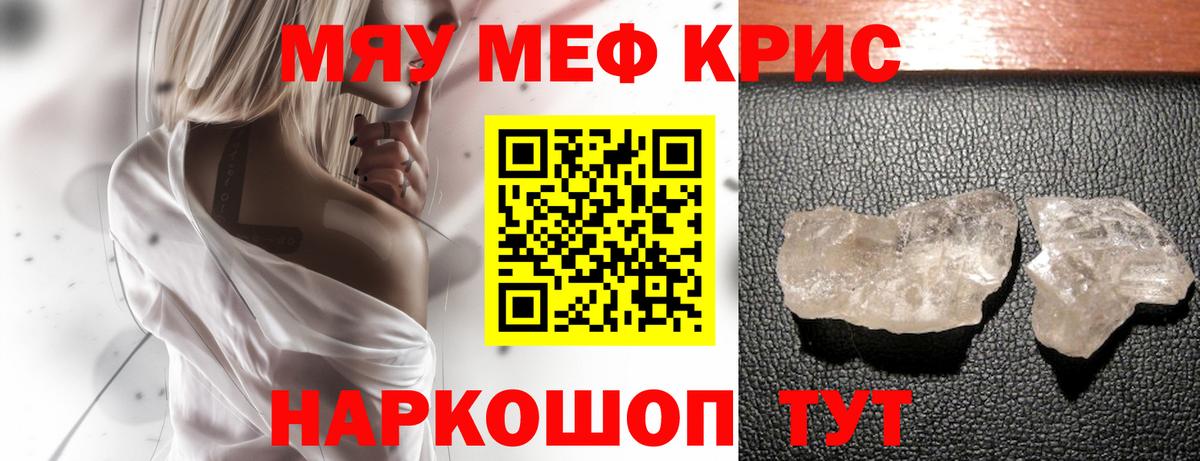 Мефедрон  Вход с VPN  Нововоронеж  Мефедрон VHQ  МЯУ-МЯУ 