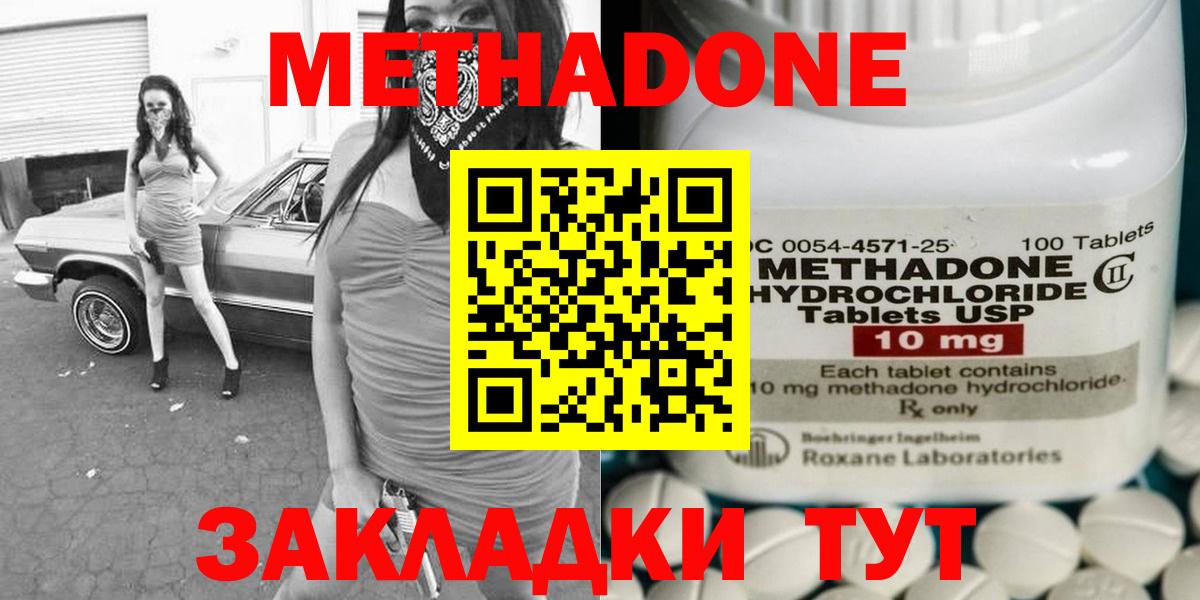 мега онион  Метадон мёд  Вход с VPN  Нововоронеж 