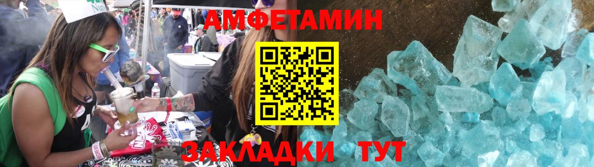 Первитин кристалл  Вход с VPN  Нововоронеж 