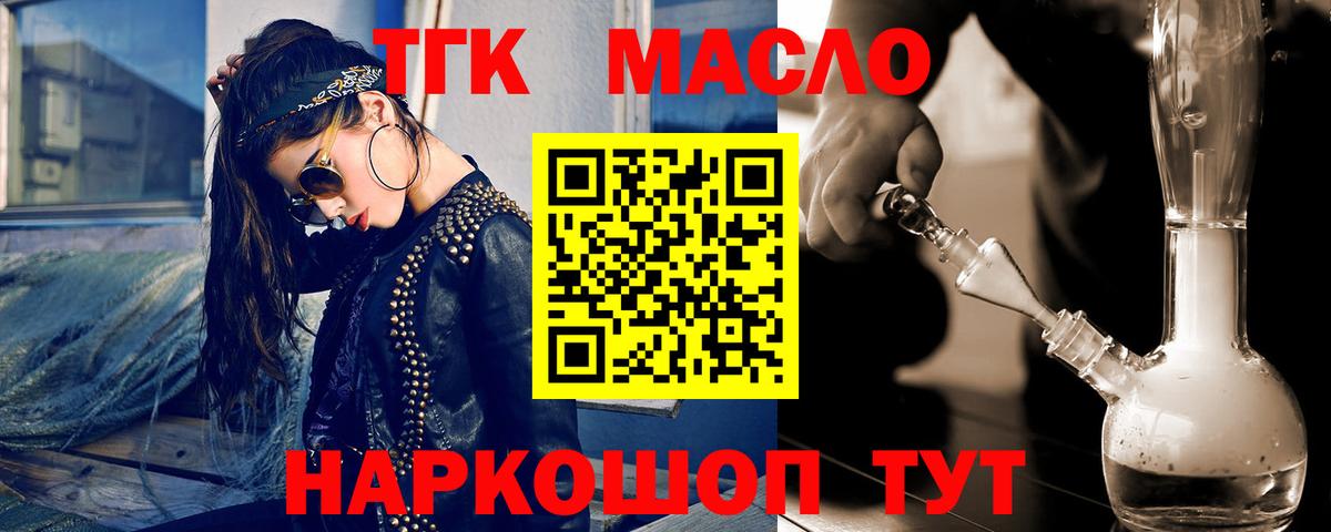 ТГК Wax Нововоронеж