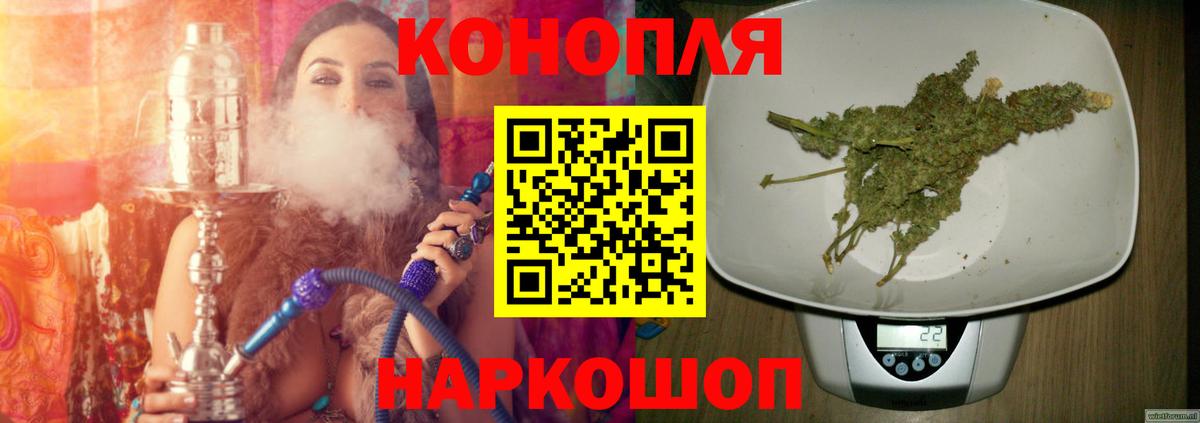 МАРИХУАНА конопля Нововоронеж